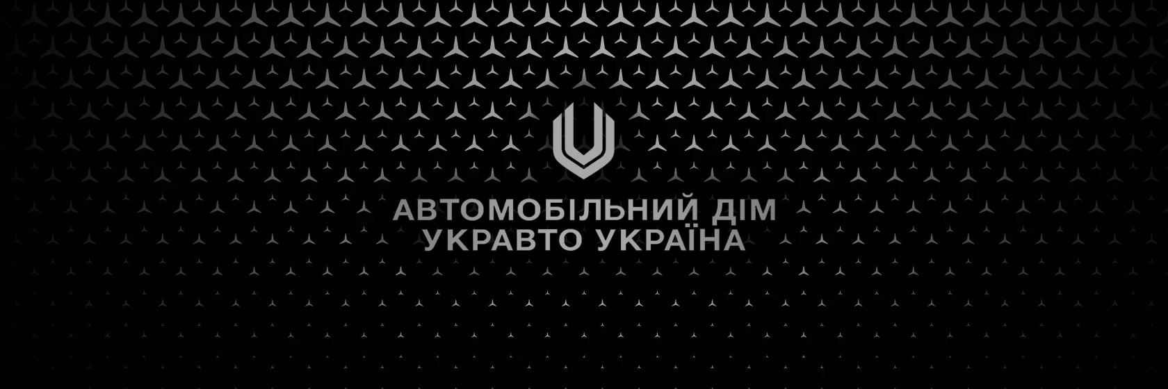 Захистіть свій новий Mercedes-Benz з першого дня!