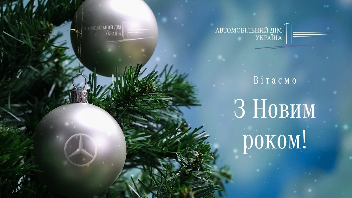Режим работы на новогодние праздники!