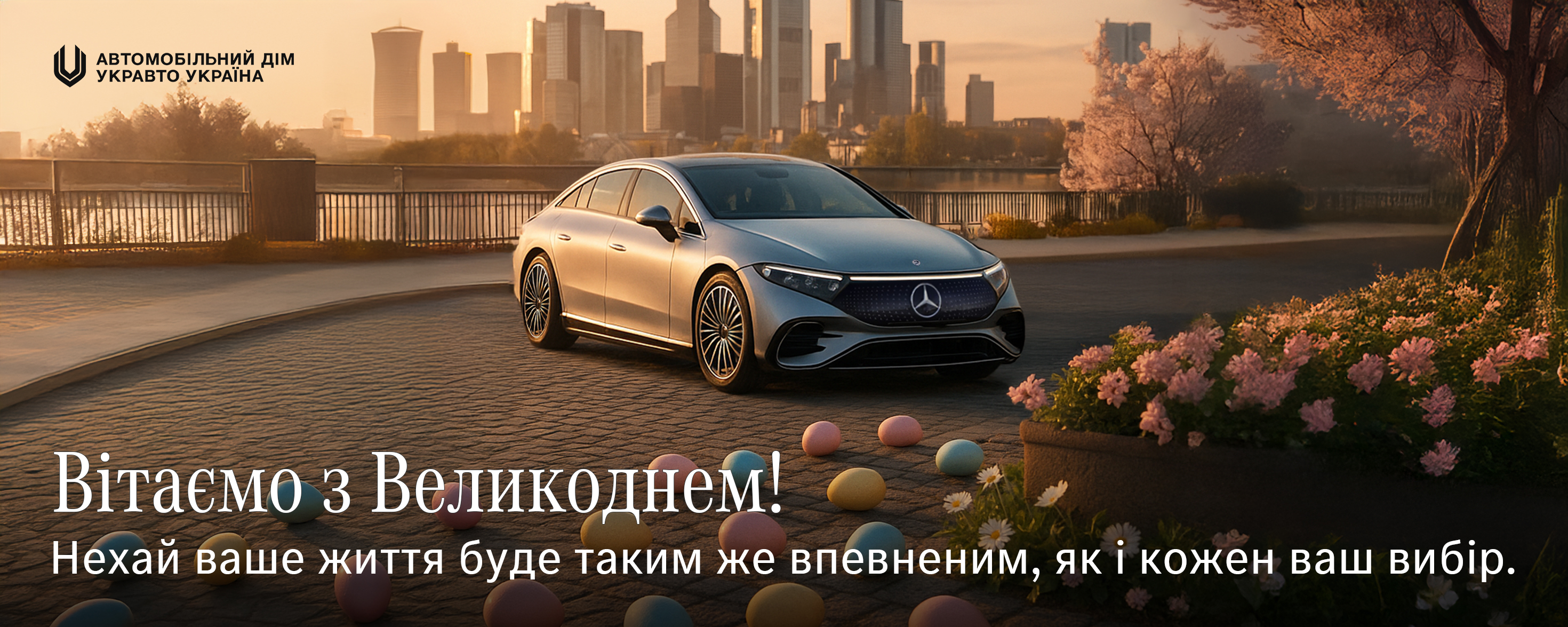 С праздником Пасхи!