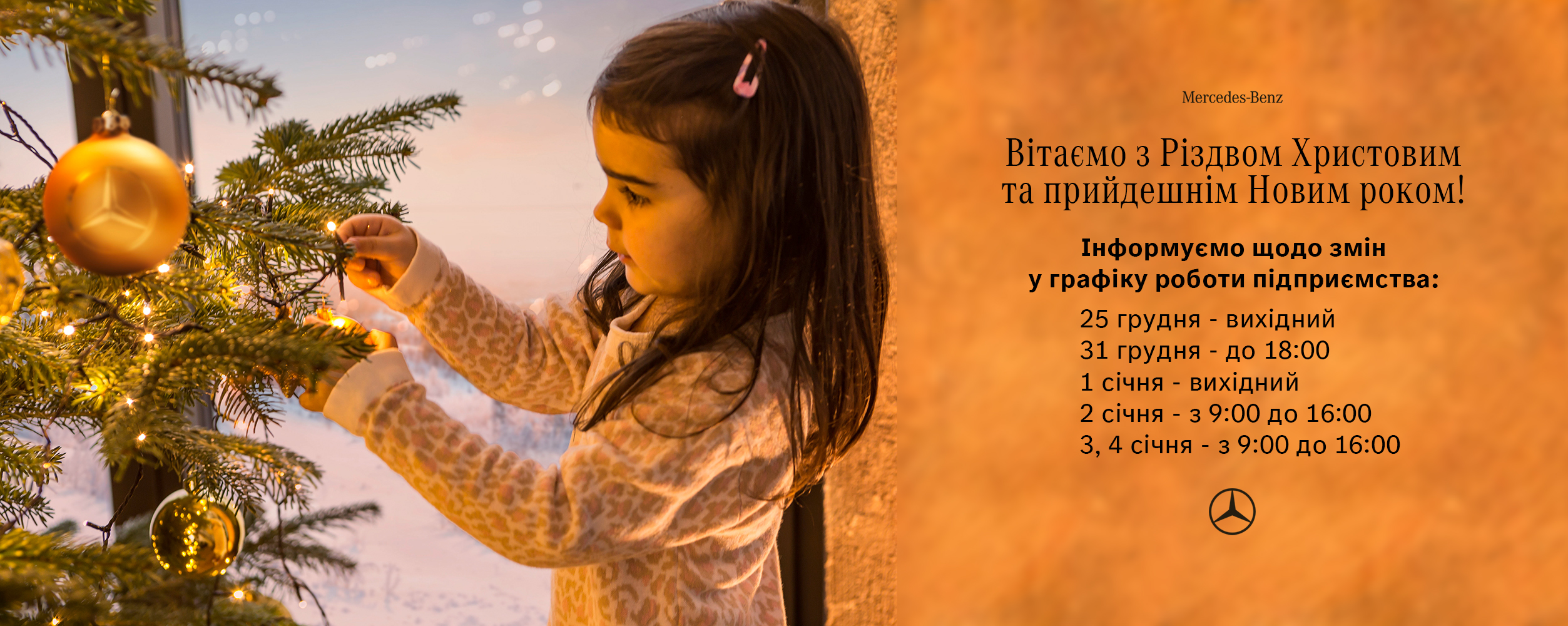 Поздравляем с Рождеством Христовым и наступающим Новым годом!