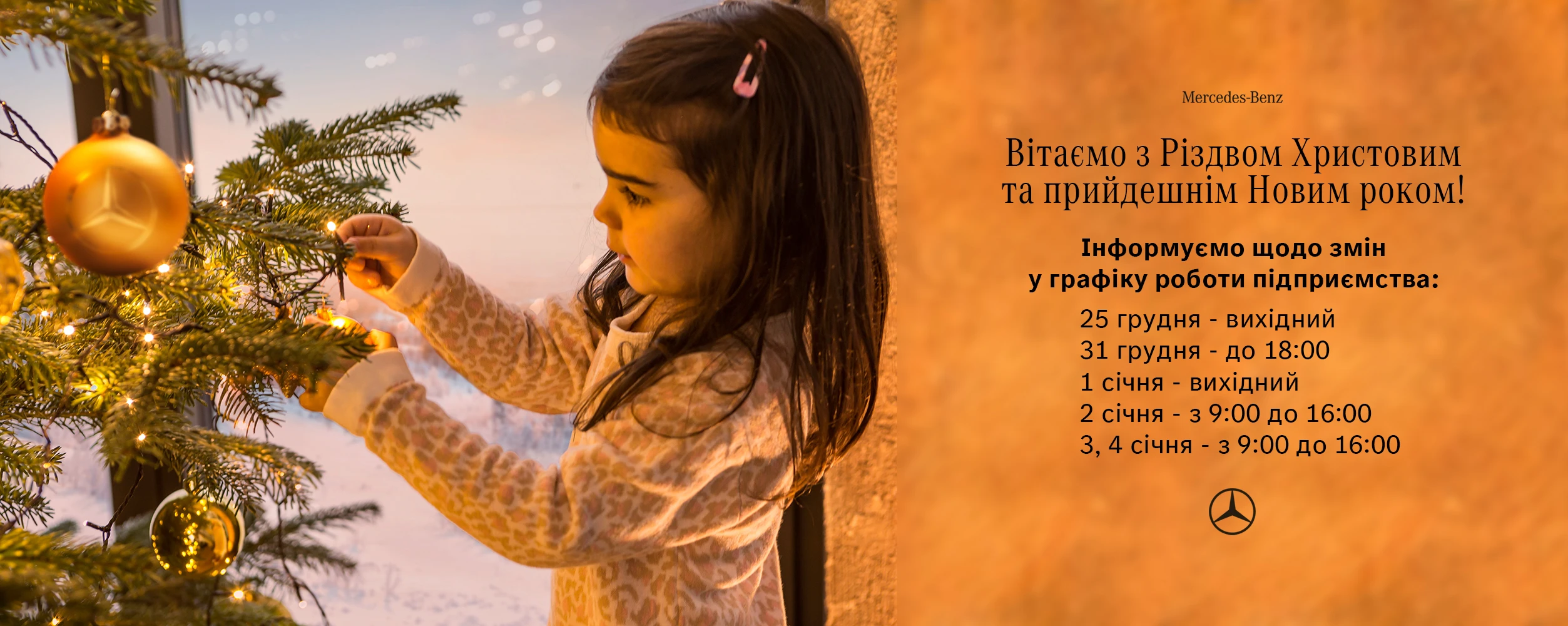 Поздравляем с Рождеством Христовым и наступающим Новым годом!