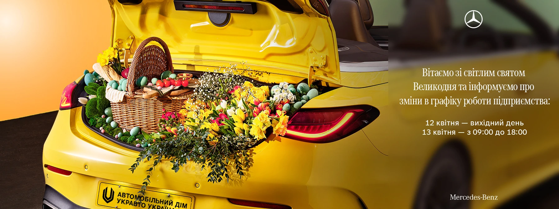 Вітаємо зі світлим святом Великодня!